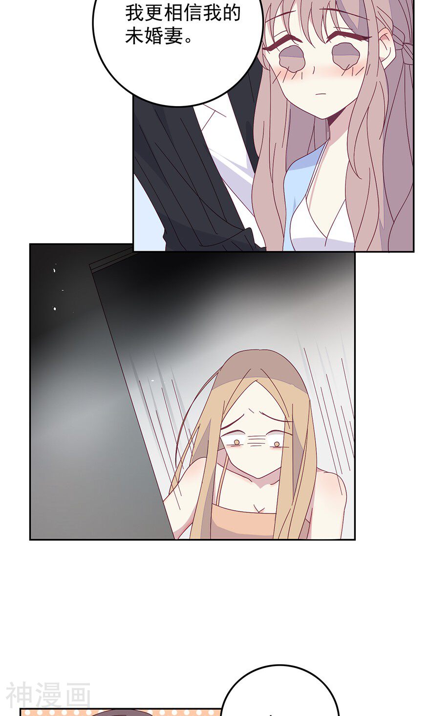 总裁的戏精女友韩漫全集-第37话 以后离他远一点无删减无遮挡章节图片 